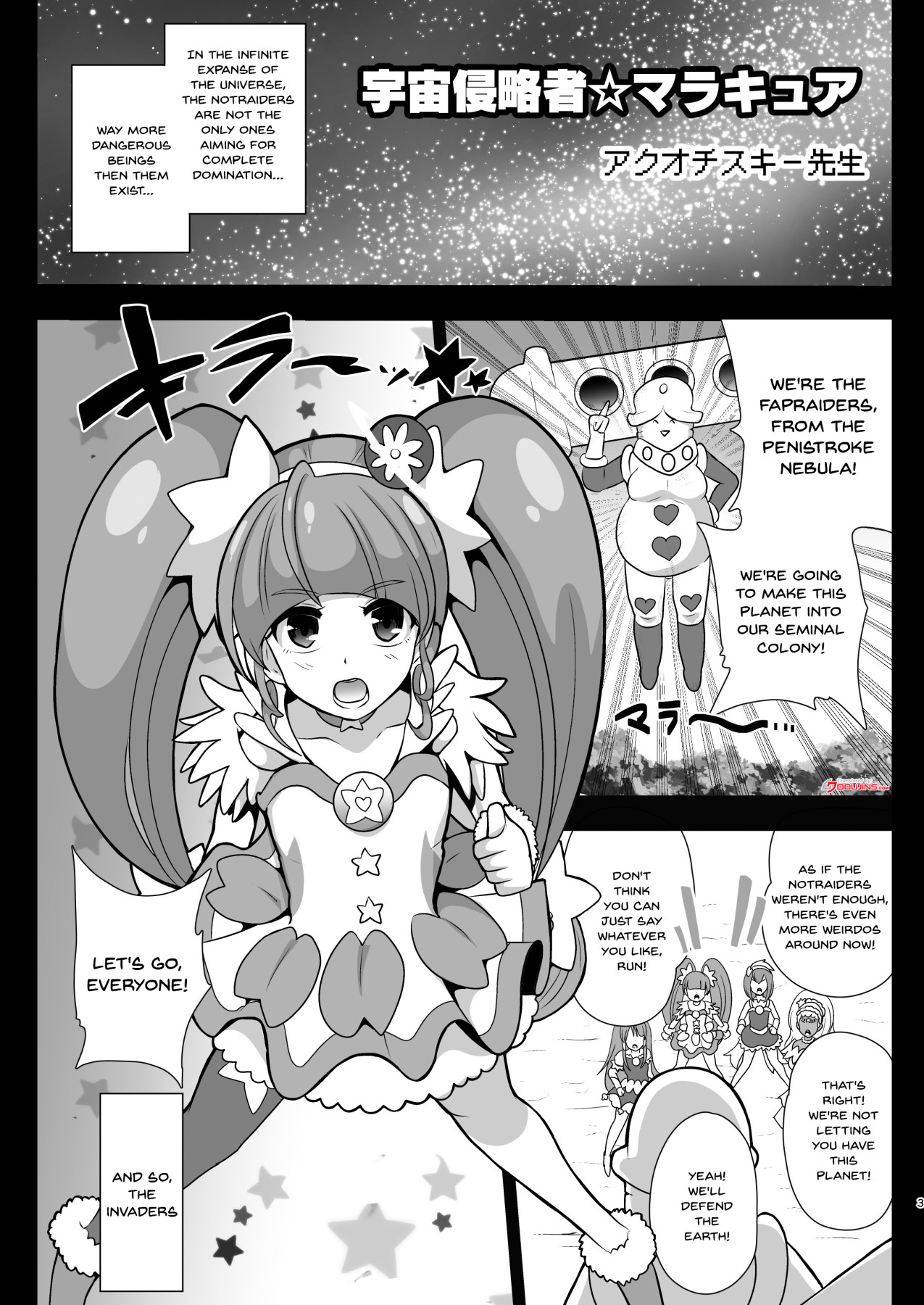 Hentai Manga Comic-Space Invader MaraCure-Read-3